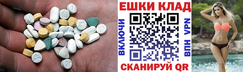Ecstasy 250 мг  Пучеж 