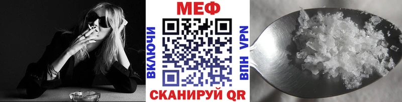 МЕФ кристаллы  Пучеж 
